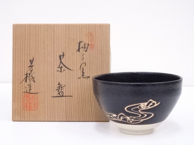 Ｓ９１４　茶碗　『御題茶碗』『末広窯　中島翁助』　共箱　抹茶碗　茶道具 S914 茶碗 『御題茶碗』『末広窯 中島翁助』 共箱 抹茶碗 茶道具